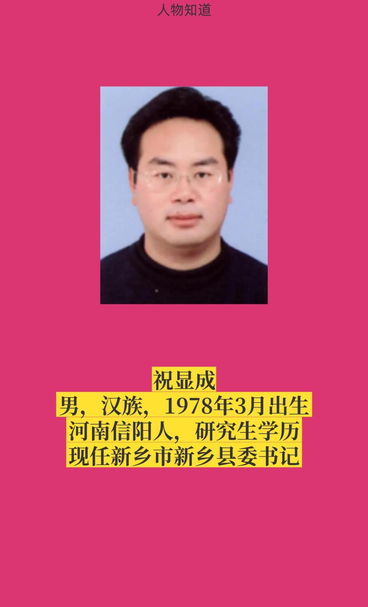 新乡。