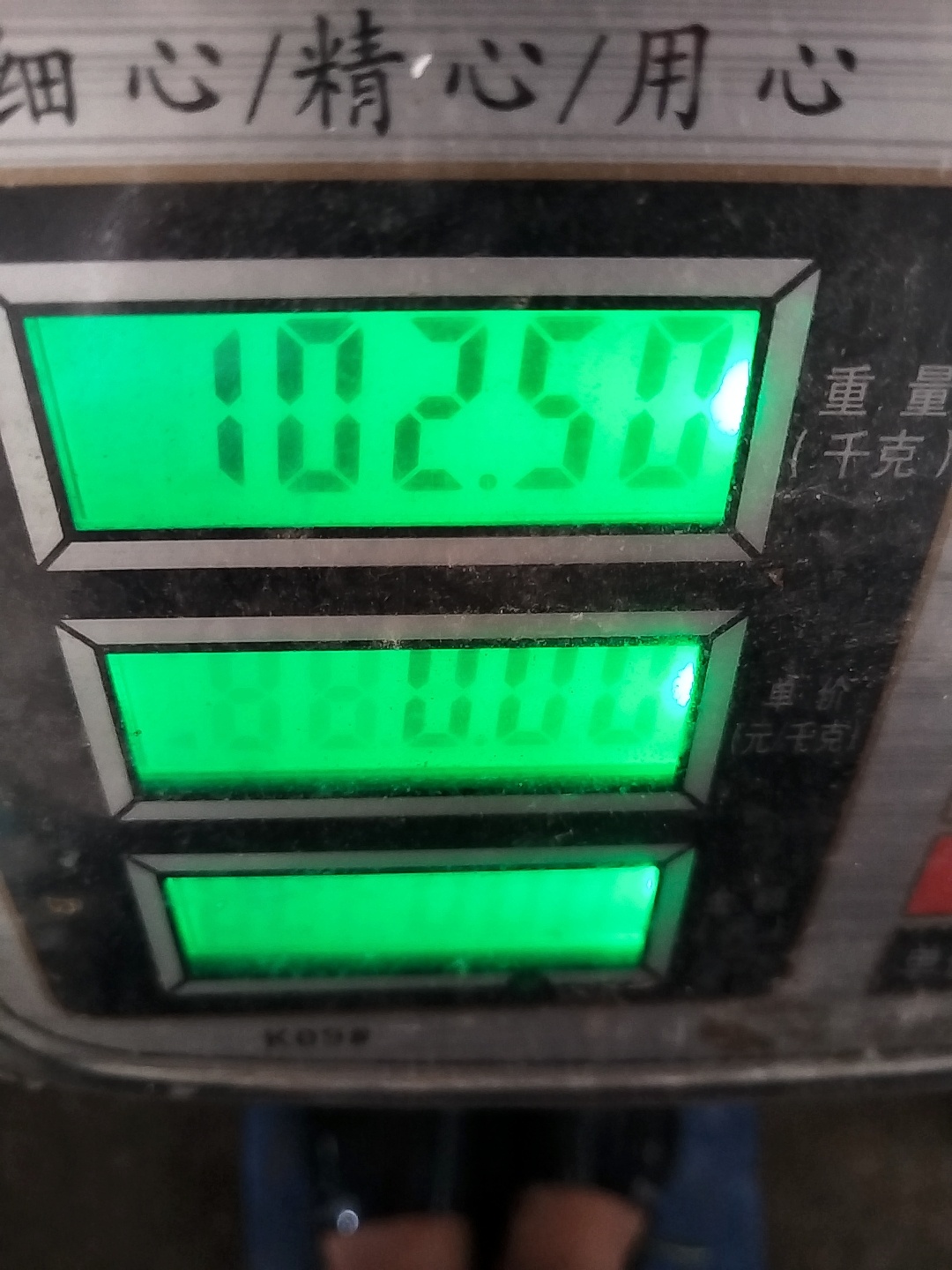 哎……怎么就一直长不到110呢？ 