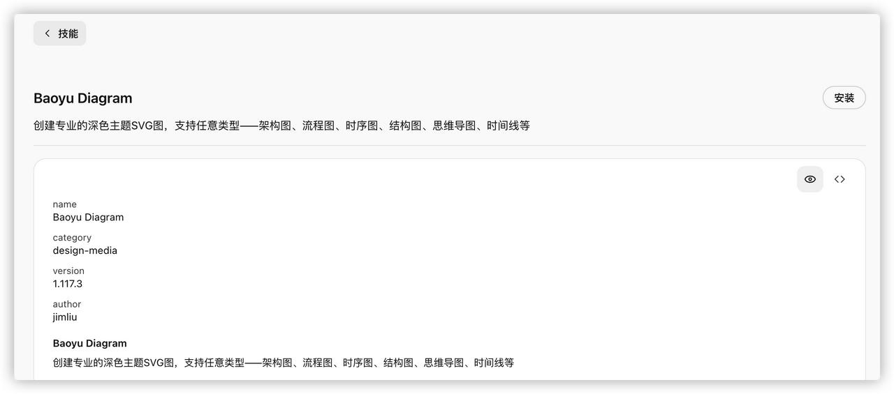 画技术架构图，我用这个技能搞定了一个老烦恼

画架构图这件事，我以前总在工具选择