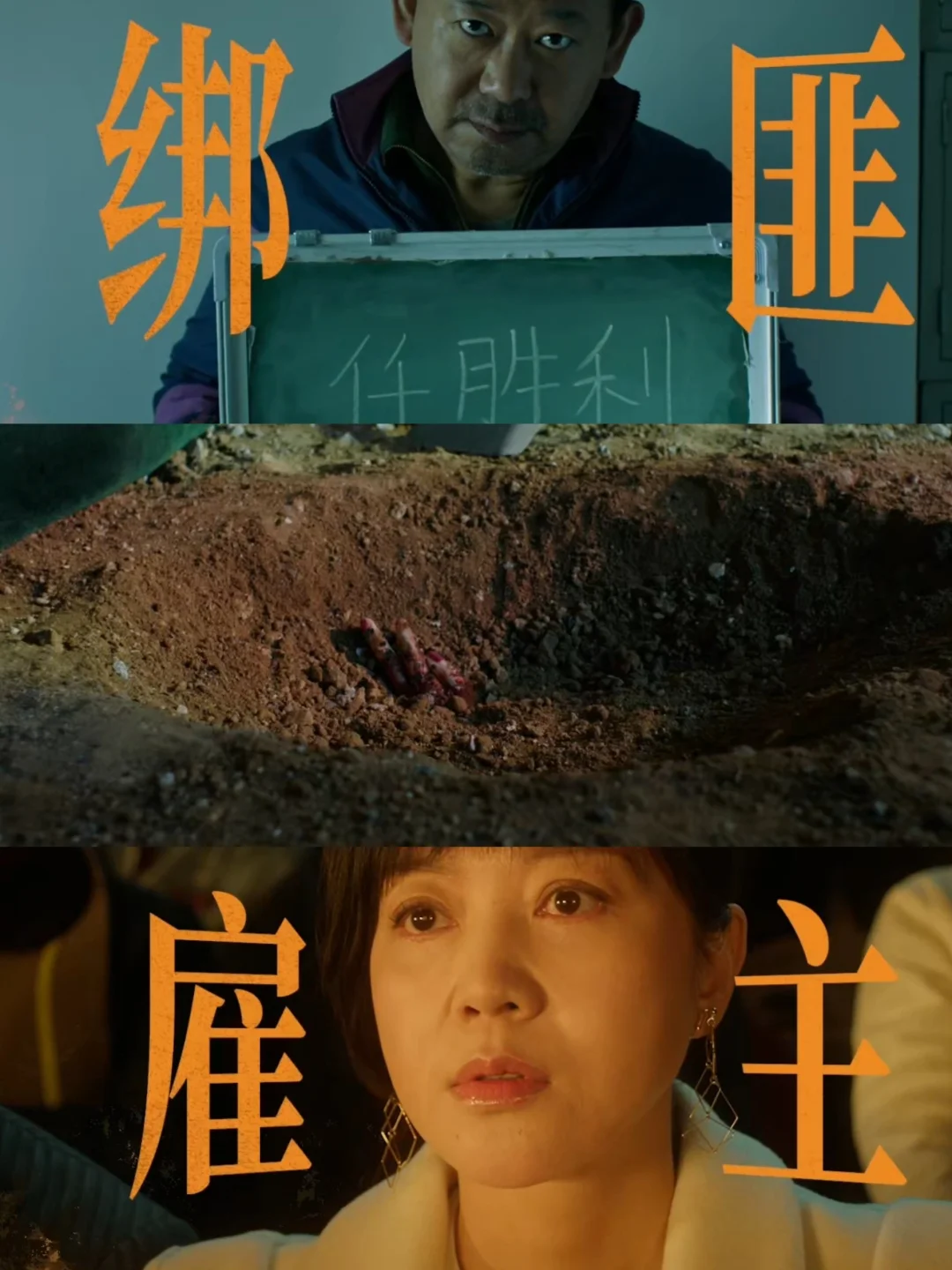 反转烧脑案中案‼️姜武×闫妮‼️鲨疯了