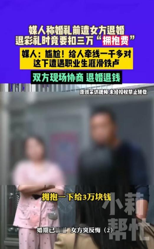 河南平顶山，男子万先生与女方相识、订婚，并为婚礼花费了20多万。然而，女方在婚礼