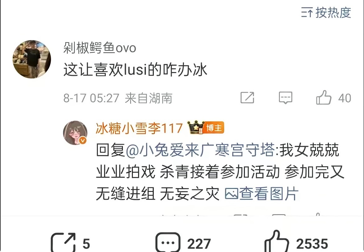 小姐姐你有今天纯属是你活该啊哈哈哈哈哈骂赵露思的回旋镖来了 讨厌的人终于被网友发