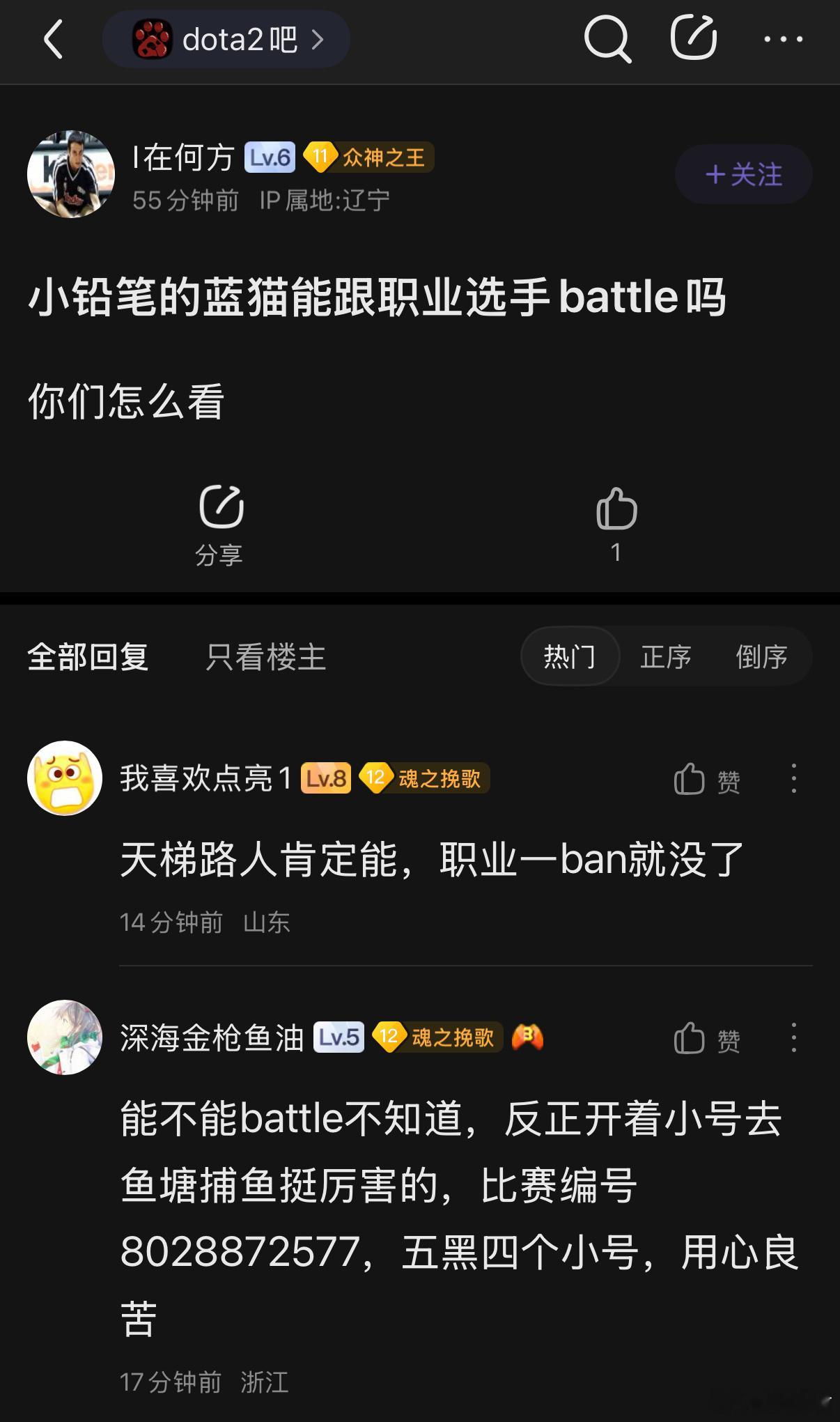 贴吧讨论小铅笔的蓝猫能和职业选手Battle嘛？我感觉很难啊，毛哥在国外被乱干的