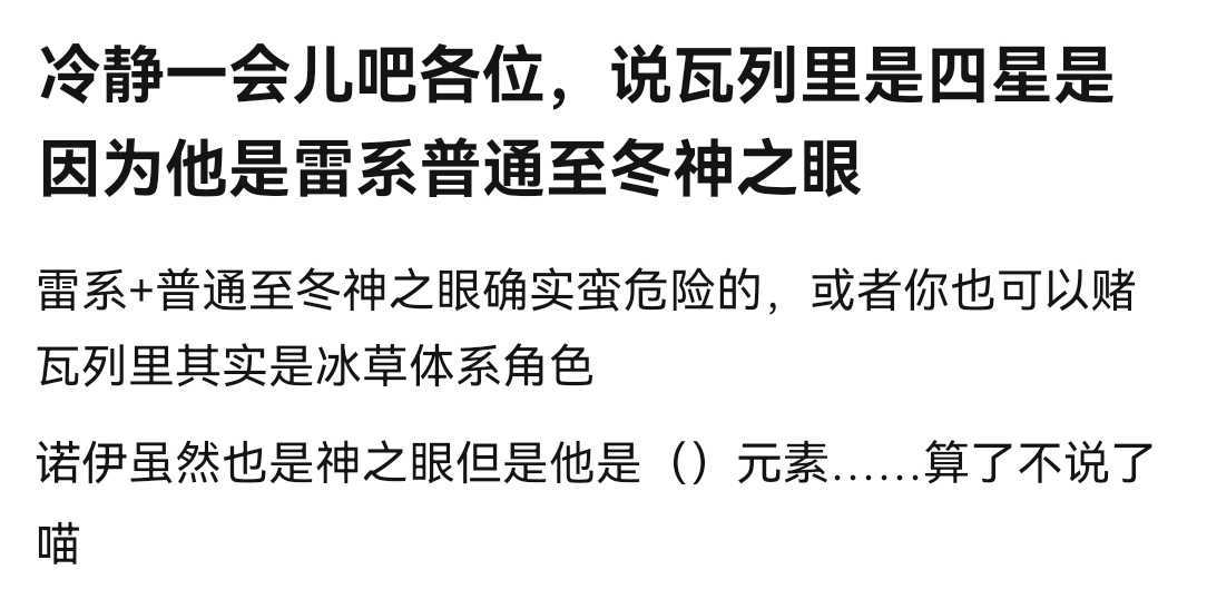 瓦列里是雷系普通至冬神之眼source红玉 