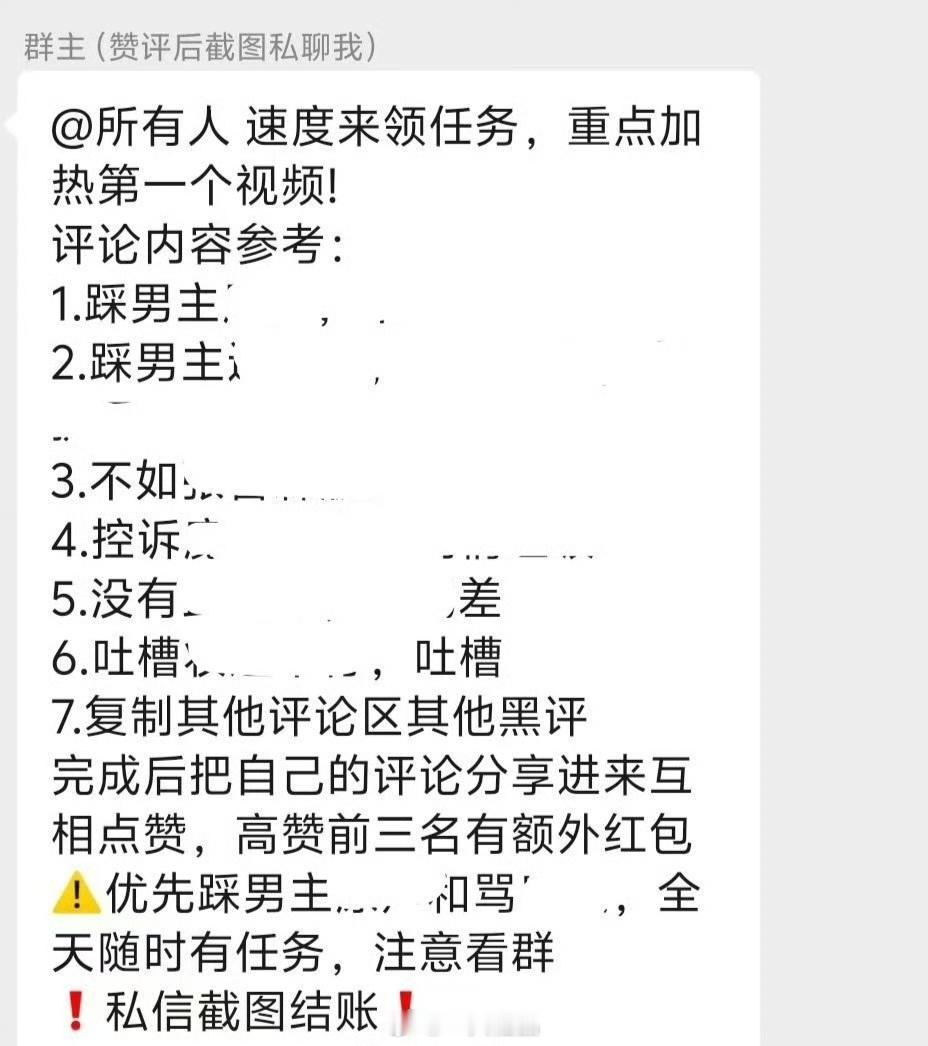 这真的是毫无底线，离谱至极现在就开始防爆龚俊《凤舞九天》了，刚杀青没几天。这是谁