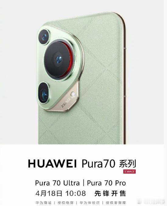 华为Pura70系列，瞬间秒没！有的小伙伴抢到了，但是要等到月底前发货！线下问了