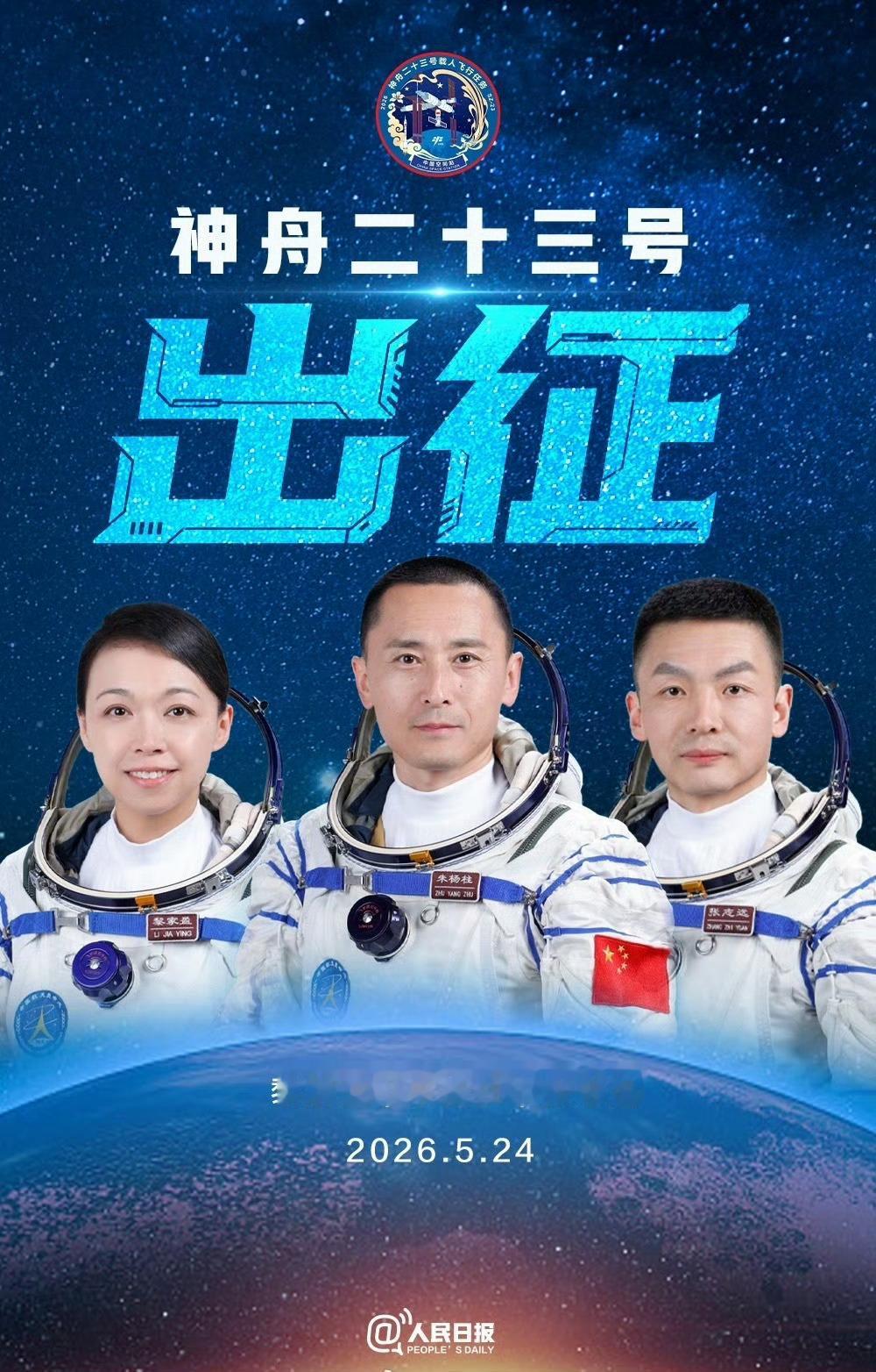 神23发射圆满成功恭喜！ 