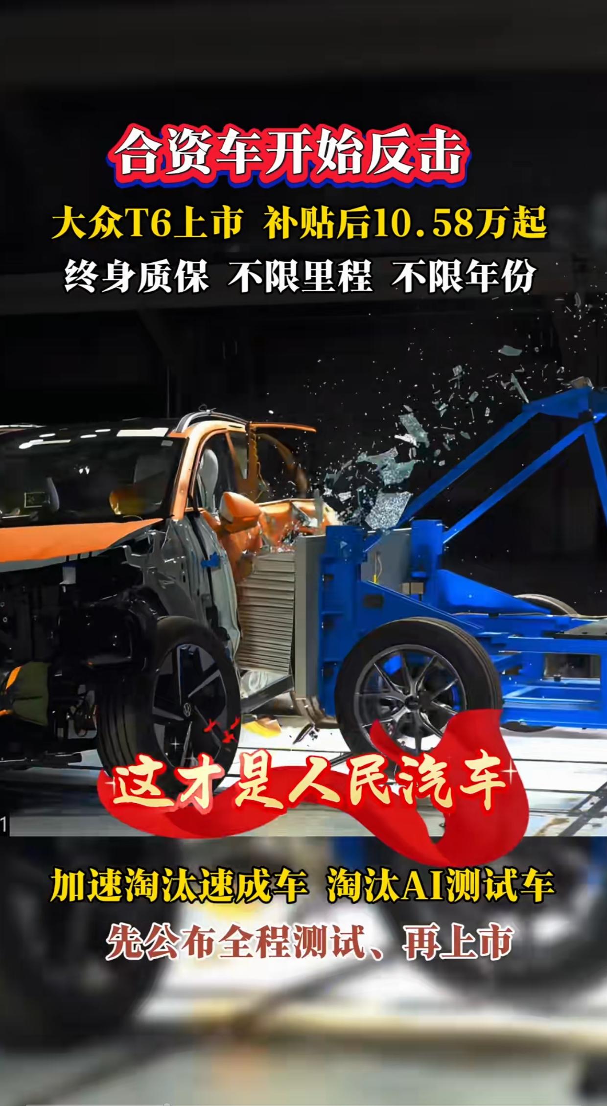 大众T6上市，撕开新能源车最大痛点：买车容易养车难，三电终身质保才是真正的定心丸