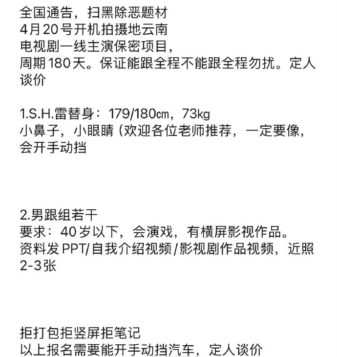 刘宇宁新饼，腾讯扫黑剧《铁证》 