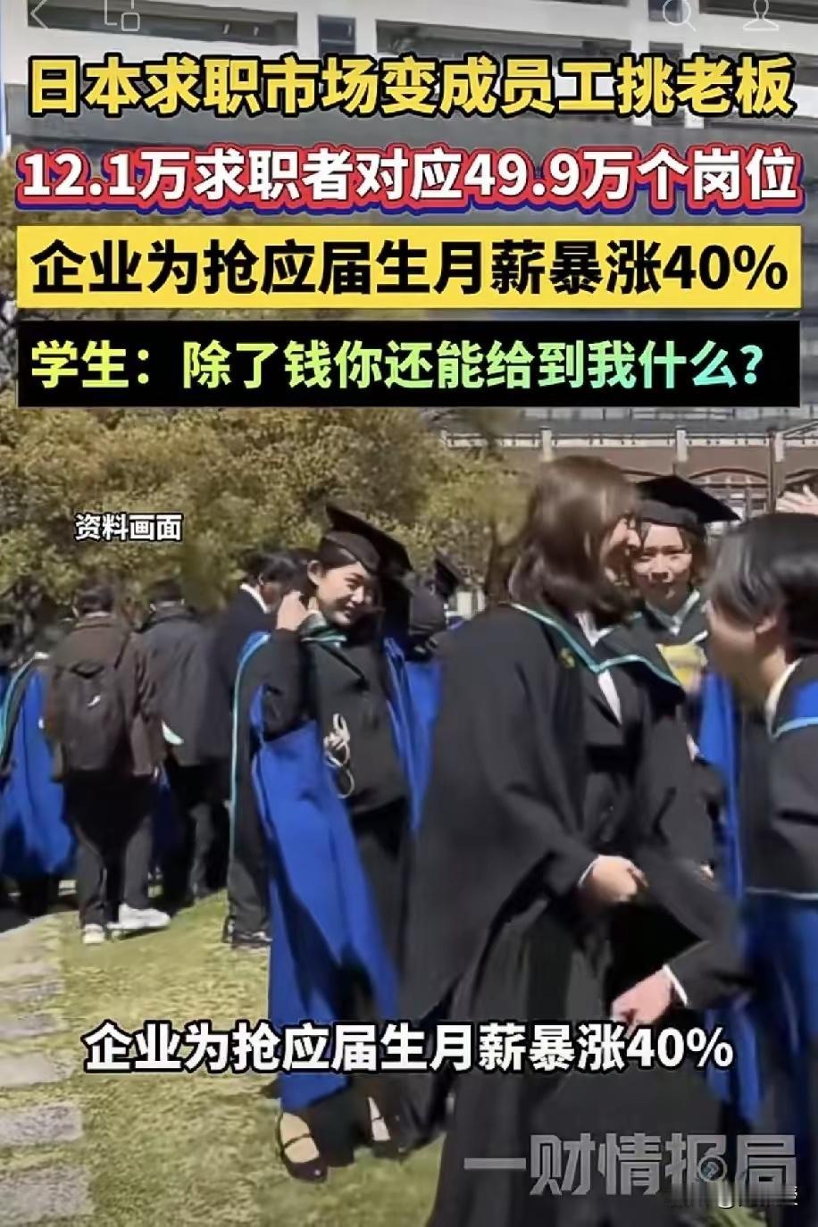 还有这种好事[泣不成声]工作随便挑，老板排队求，工资还暴涨40%，这样的好事现在
