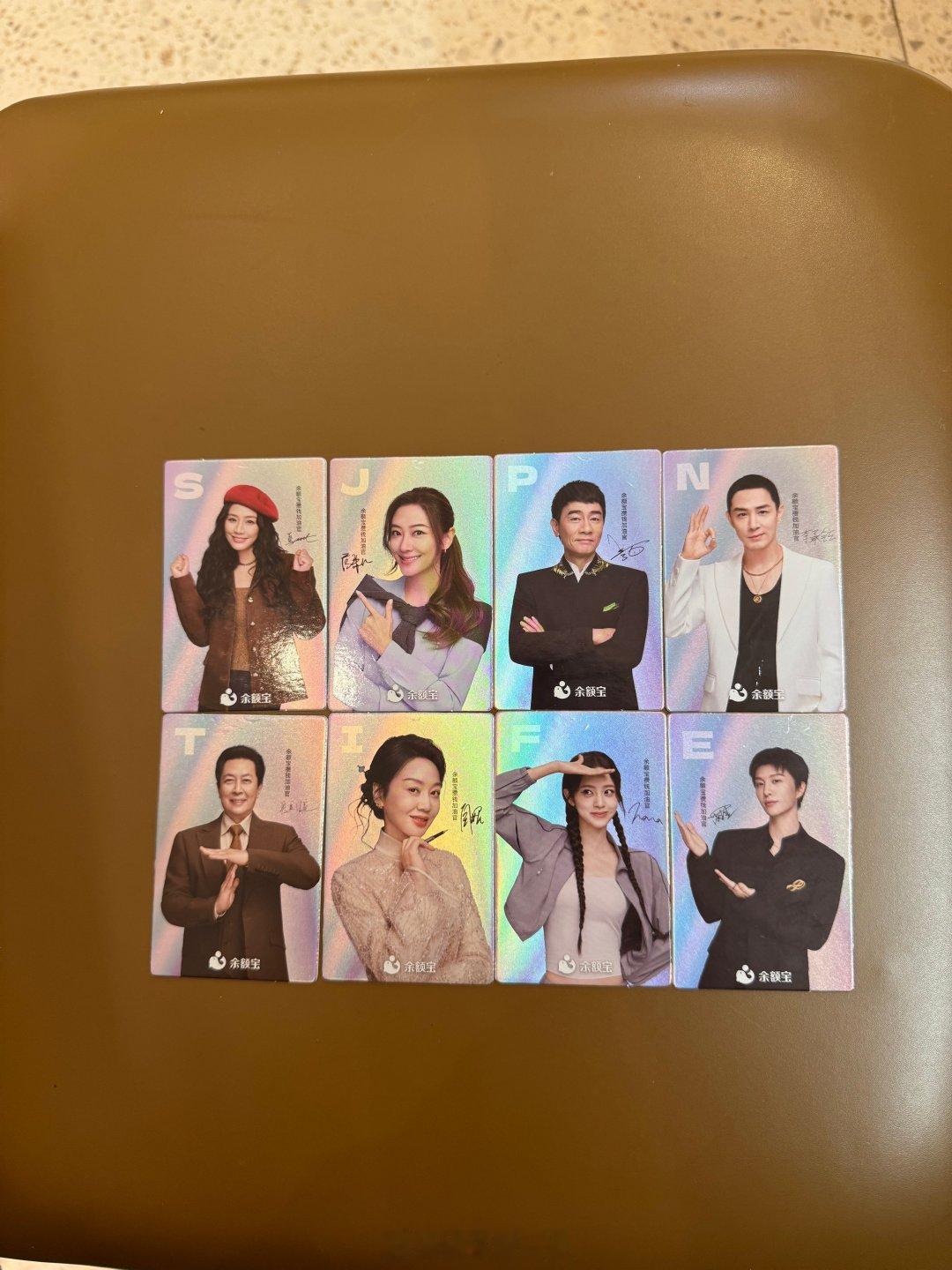 起猛了大家都在晒余额宝全明星小卡 大家都开始冲明星小卡了吗？范丞丞、欧阳娜娜、李