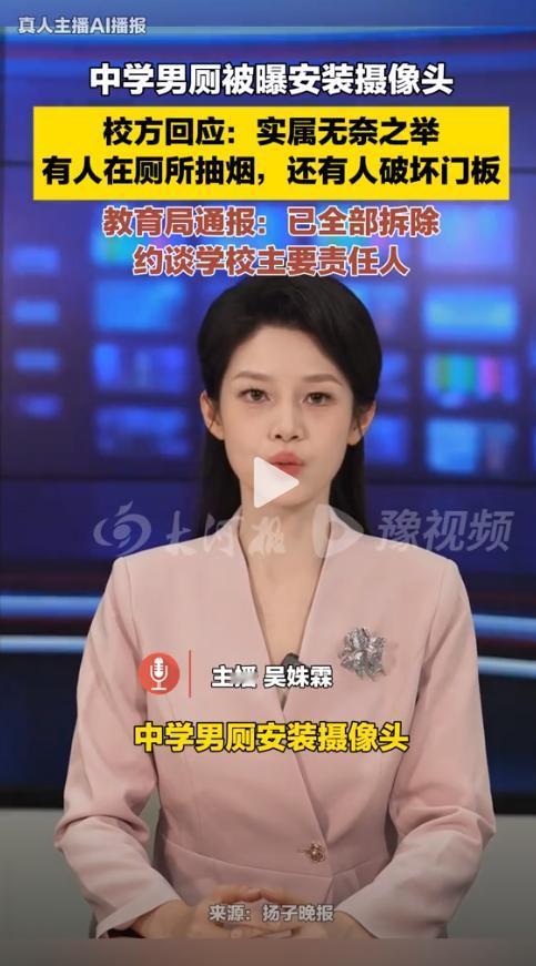 太离谱了！温州瓯海区一所省级示范中学，因一项离谱管理举动被推上风口浪尖。家长怒喊