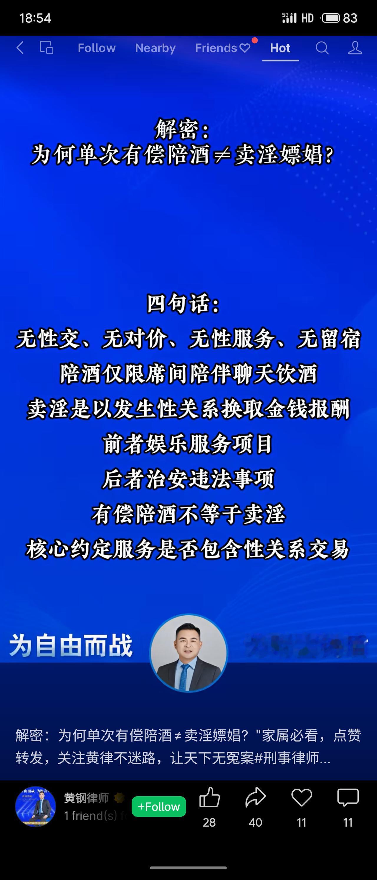 有偿陪酒与卖淫嫖娼的核心区别在于是否包含性关系交易。陪酒仅限席间聊天饮酒，无性交