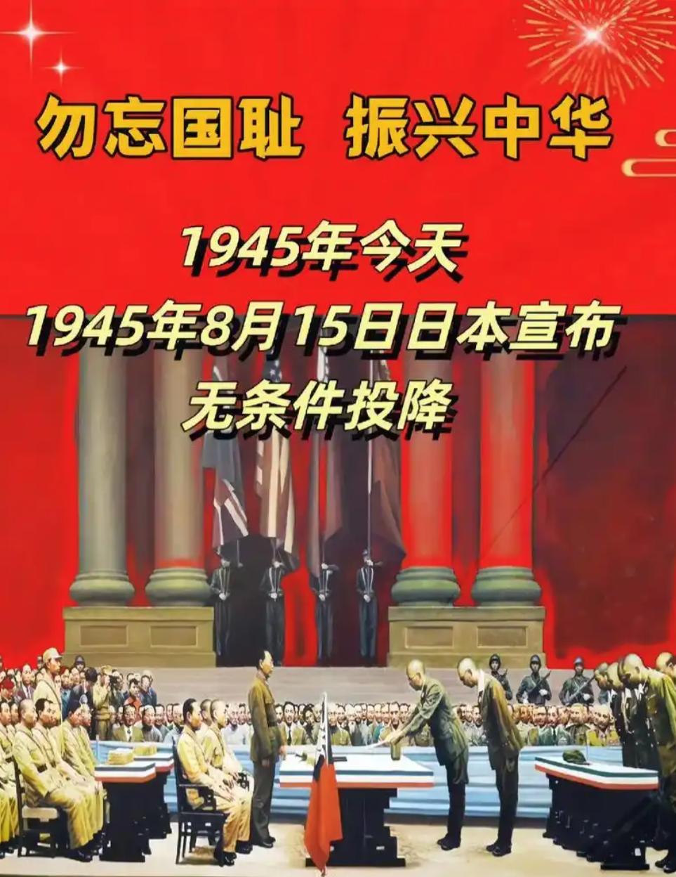 81年国耻终雪！8·15日本投降日，台湾政坛三种嘴脸，差距令人深思
 
一、81