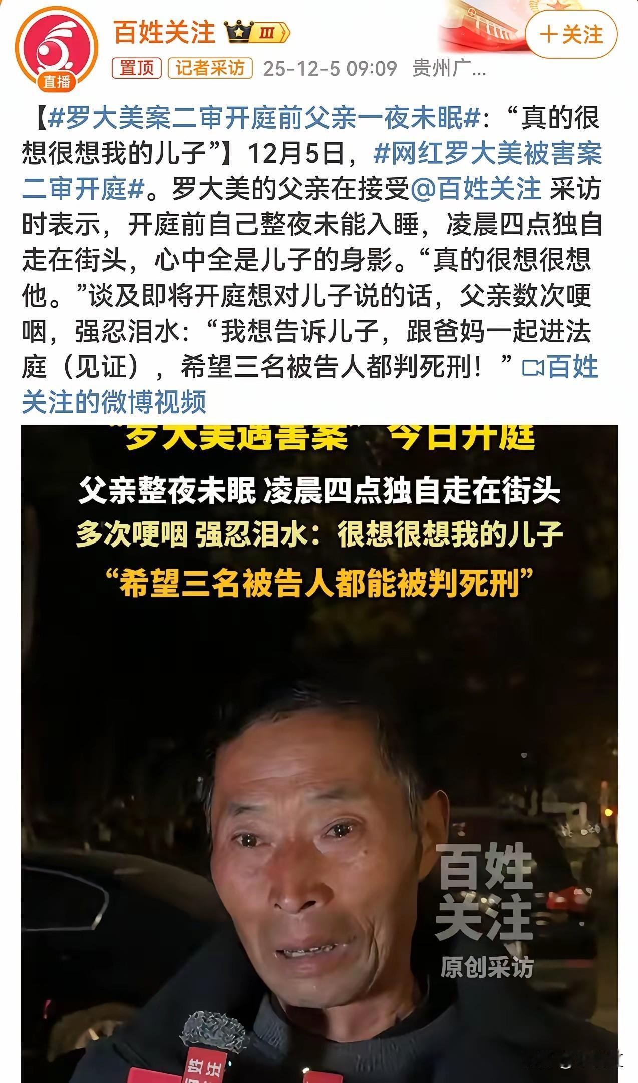 信任之殇：网红罗大美遇害881天，遗体仍在太平间等公道

每当看到这个报道，心中