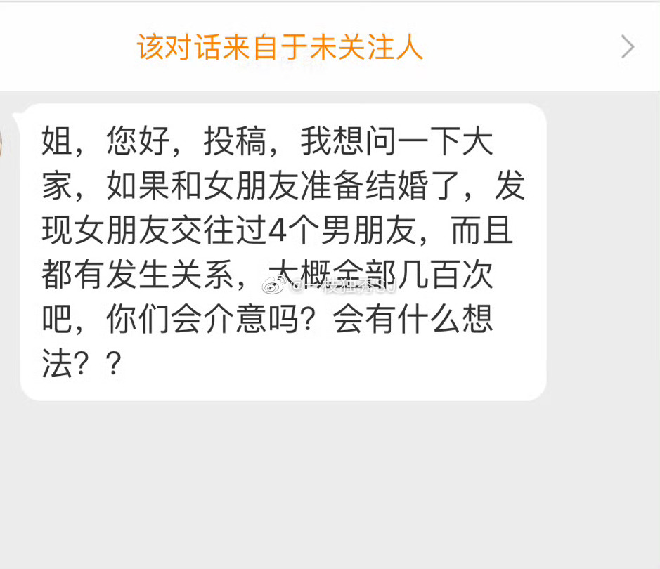 你如果介意女朋友之前有过四个男朋友，且发生亲密关系，就不要结婚。 ​​​