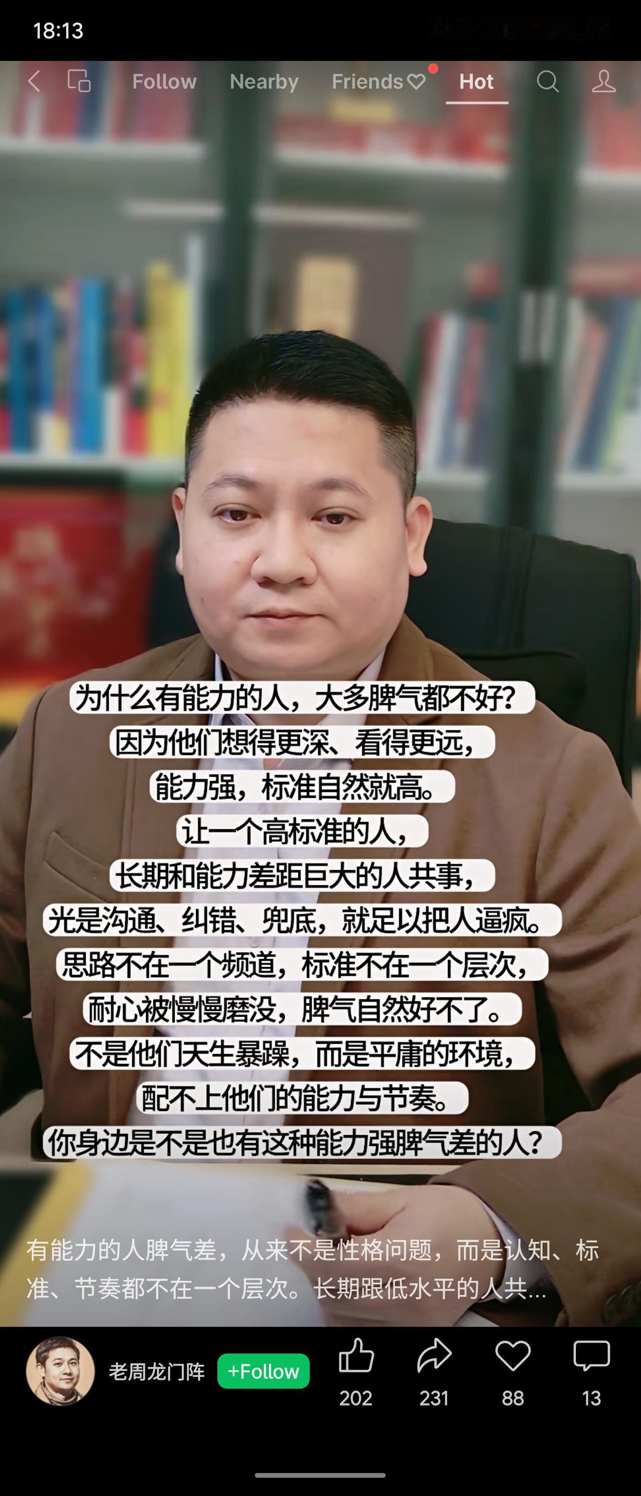 有能力的人脾气差，常因认知、标准、节奏远超常人。与低水平共事，需反复沟通、纠错、