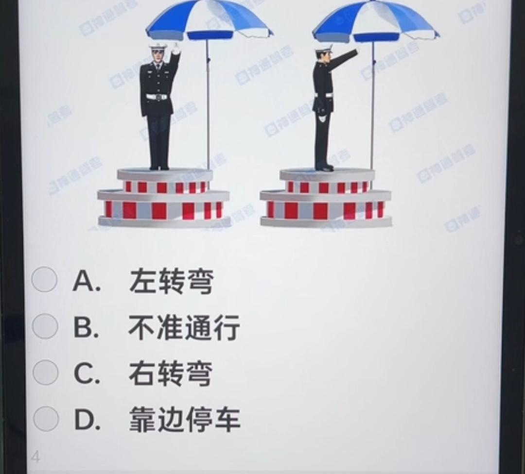 交警在指挥交通，注意左右转弯。手势指挥还知道吗？哪个答案是对的[作揖][玫瑰]