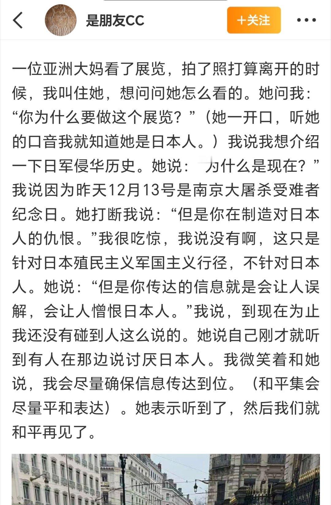 网友在法国介绍日军侵华历史时，偶遇日本大妈……国防部双语正告日本外交部回应日本将