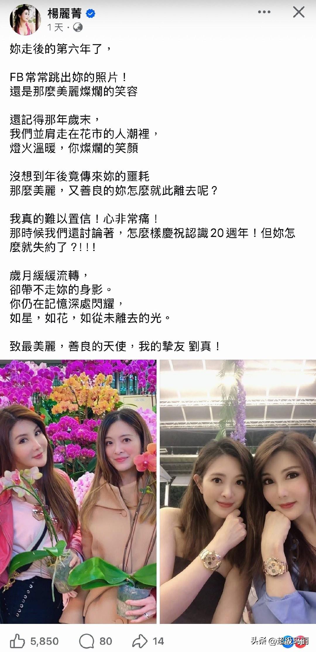 刘真老师去世6年了[泣不成声]
闺蜜杨丽菁发文怀念：「那时候我们还讨论着，怎么样