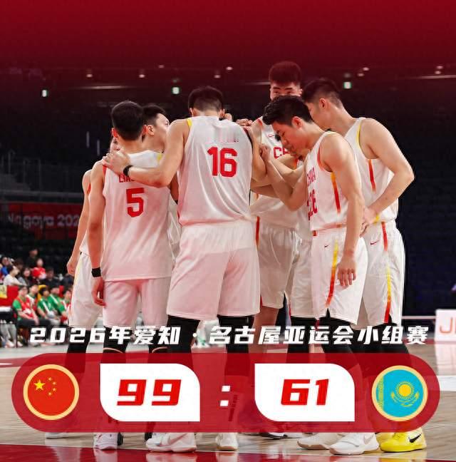 随着男篮大胜46分, 2连胜, 亚运最新积分: 中国第1! 赛后评分3人满分