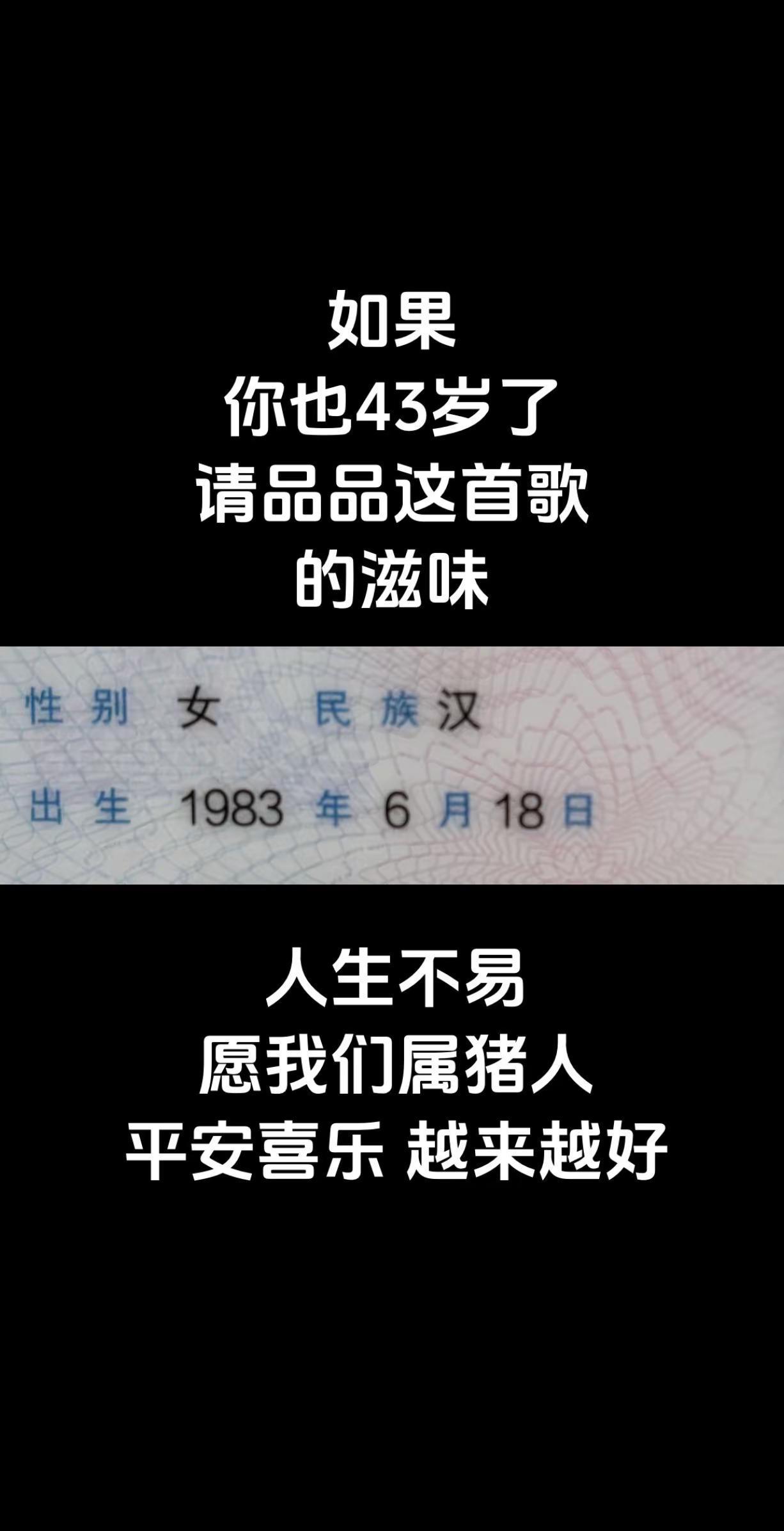 为什么属猪的人生那么坎坷，是因为我们属猪的太容易心软了吗😭8090后 情感