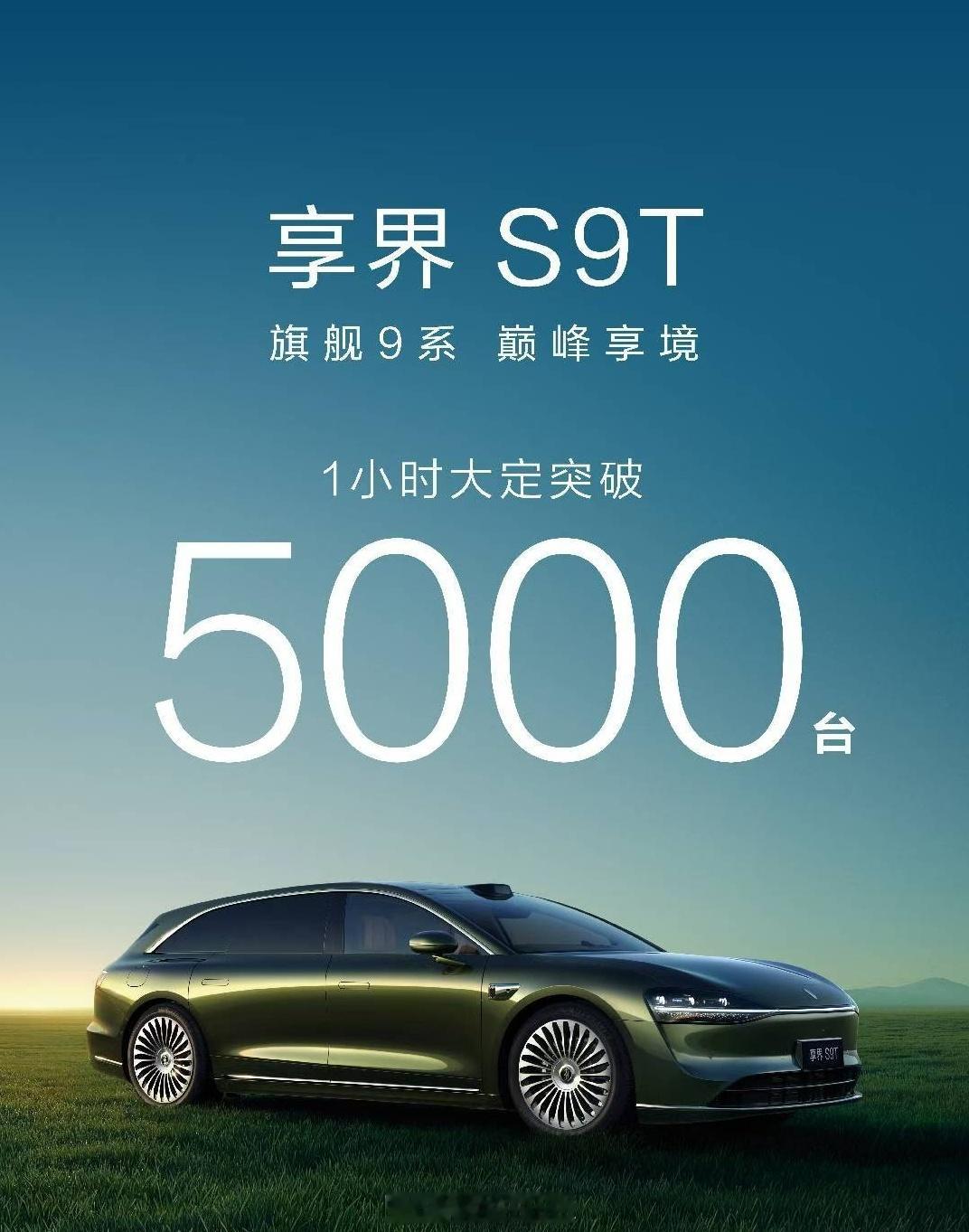 在何刚那捡个图，点评一下，其实享界S9T的首定数据不错了，那些觉得不行的，都忽略
