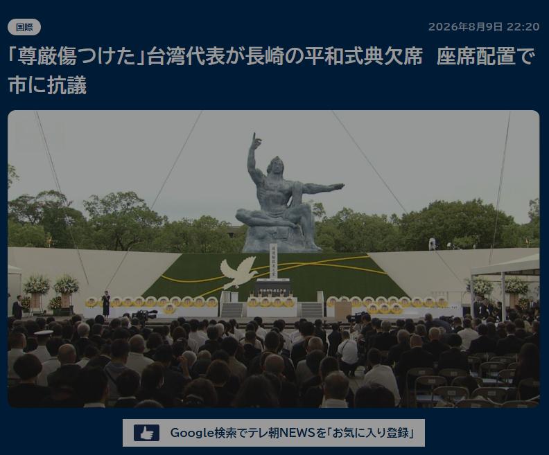 太罕见了！平时把“台日友好”挂在嘴边的民进党当局，这回竟公开把矛头对准日本。8月