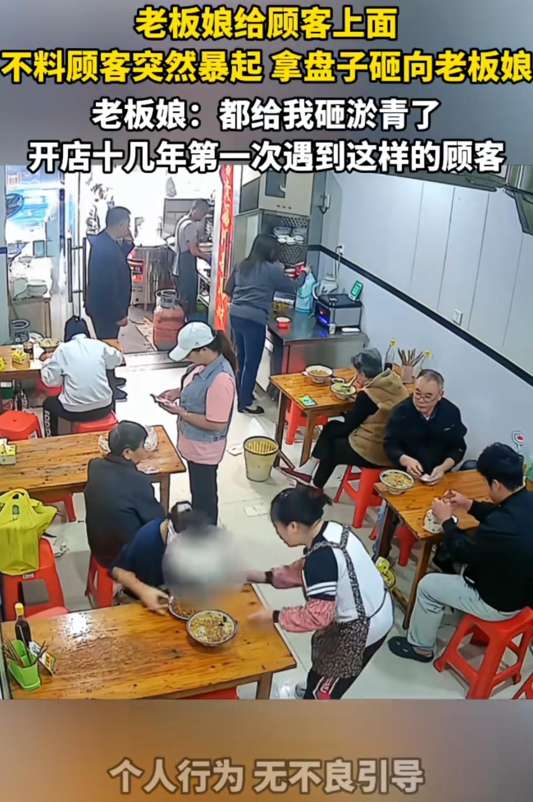 好吓人！老板娘给顾客上面，碰了一下她的手臂，不料顾客突然暴起来，直接拿盘子砸向老