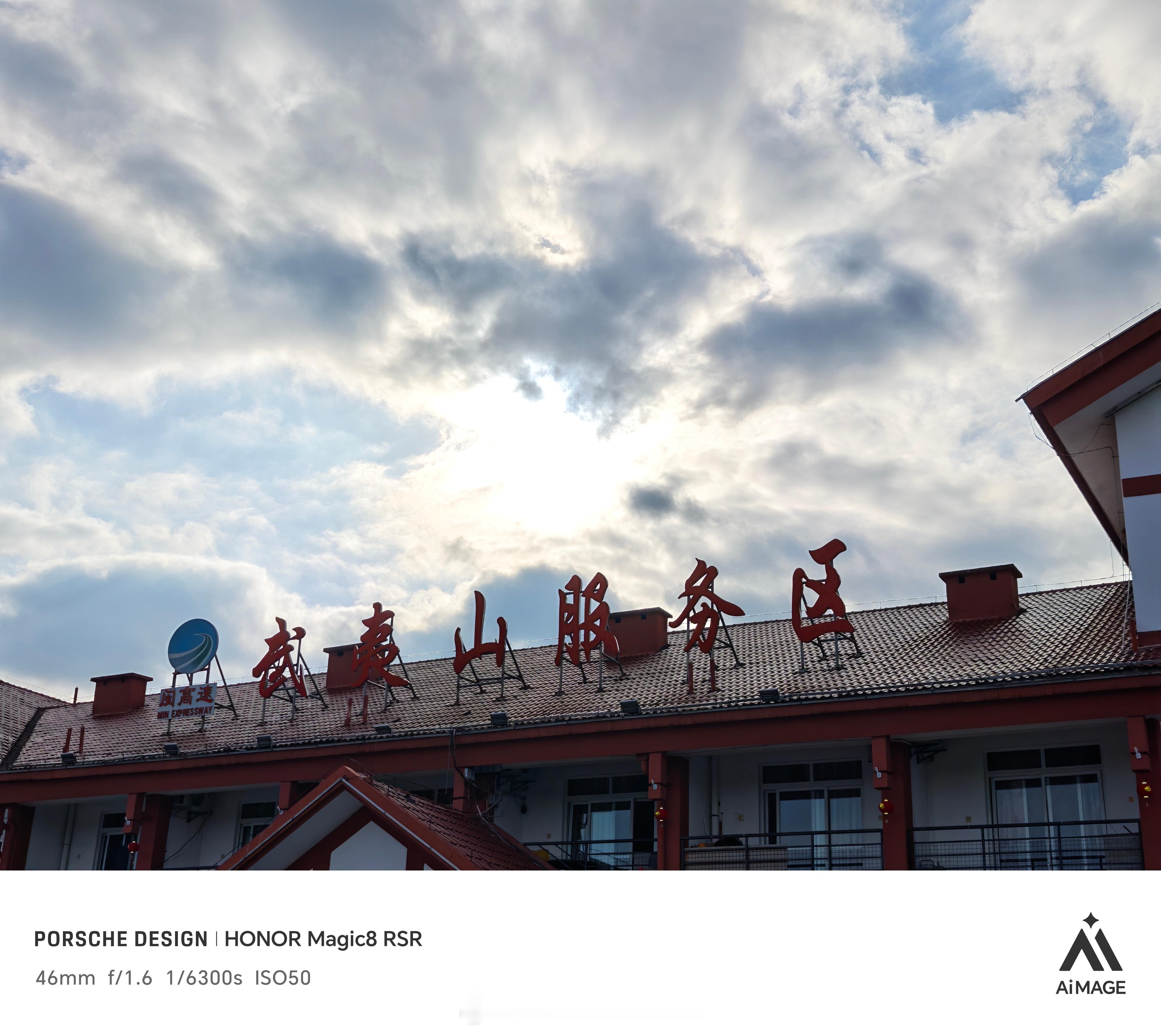 已到达武夷山 武夷山