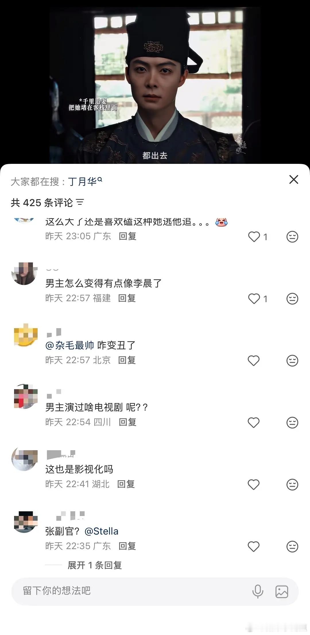 雨霖铃闹乌龙了，有人以为张铭恩是男主，杨洋就这么没有存在感吗？🥺 