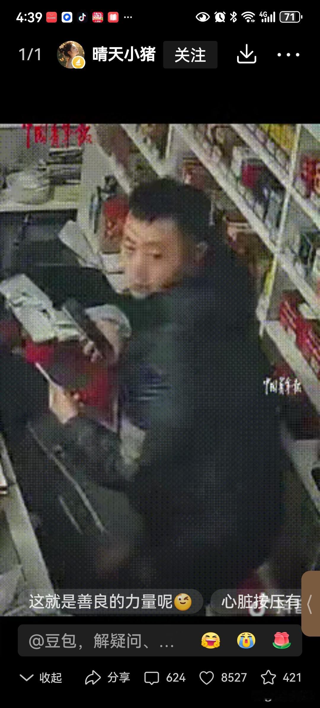 十五分钟的坚守，改写一场生死结局

 

收银台前的轰然倒地，让苏州这家超市的寻