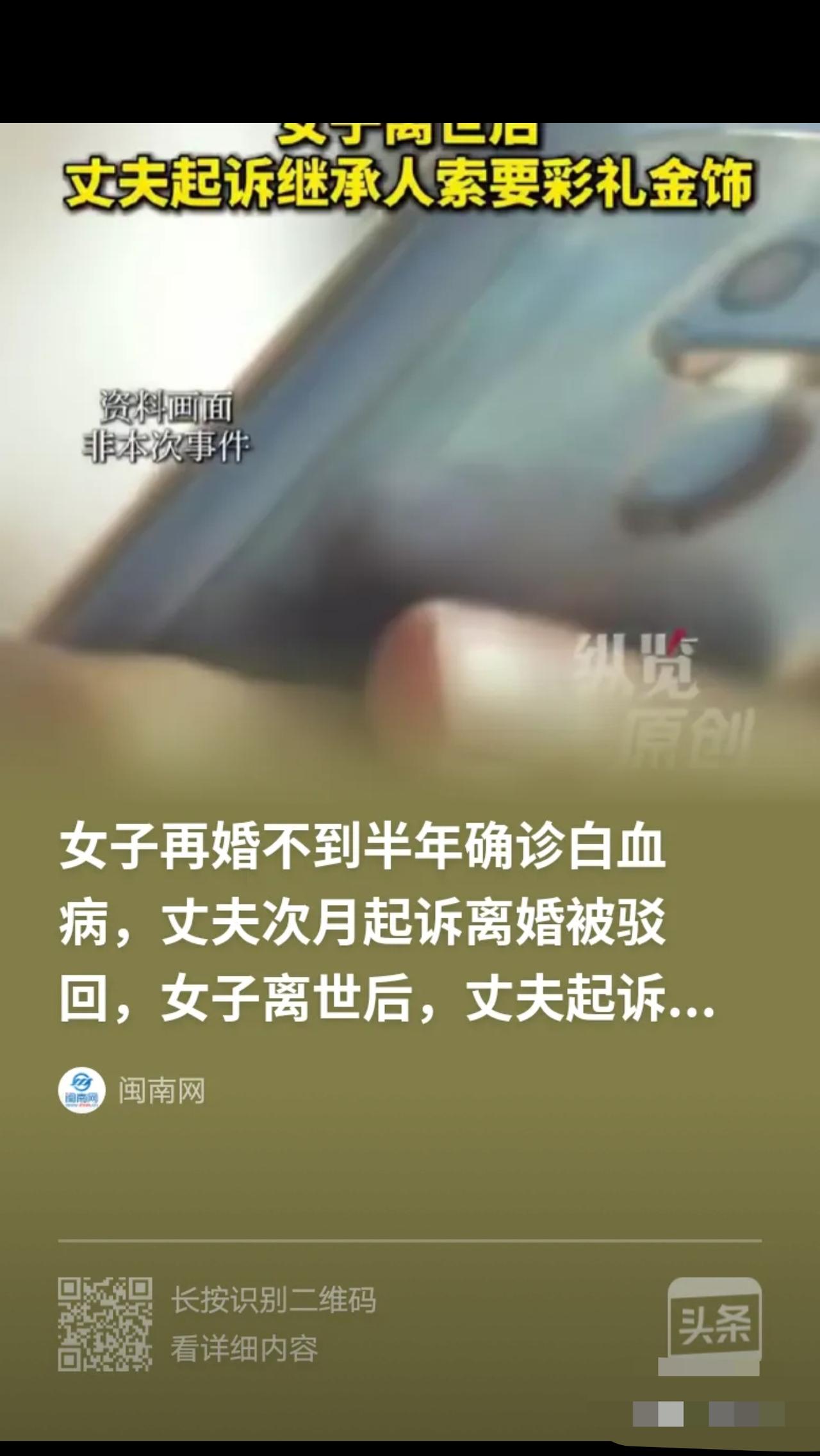 “薄情寡义！”山东，男子再婚时，给女方199999元彩礼。婚后，妻子返给他9万。