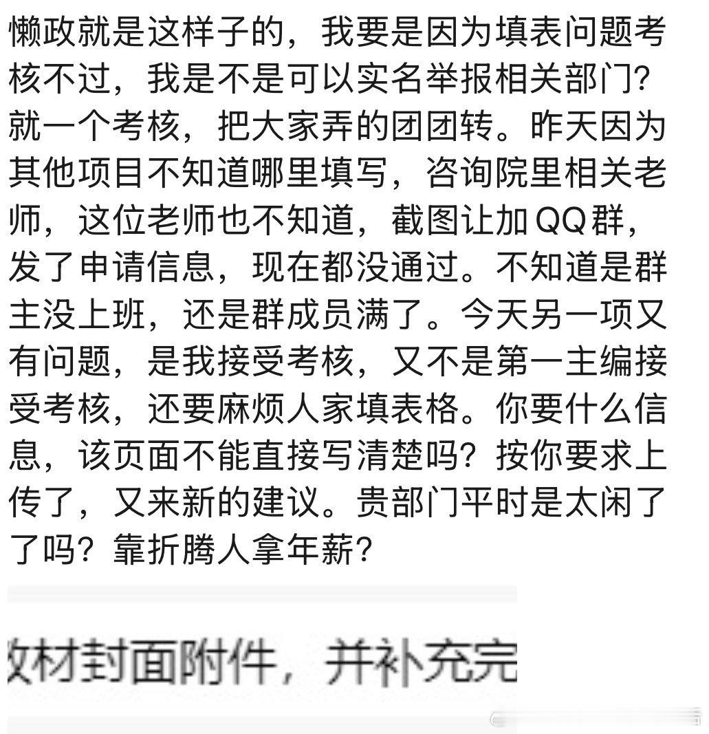 我这怕不是要成为地大首例因为填写表格不成功导致考核不过的老师…… ​​​