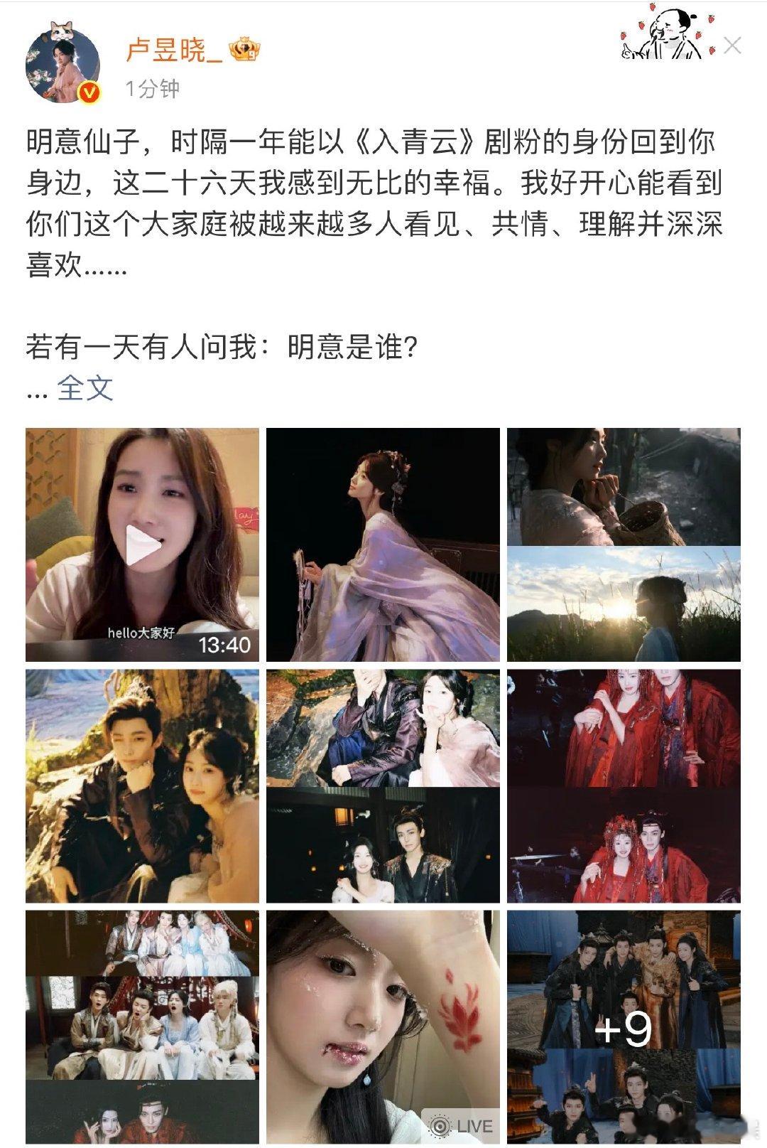 卢昱晓13分40秒视频告别明意卢昱晓告别明意vlog 好长的视频，好用心啊！ 最