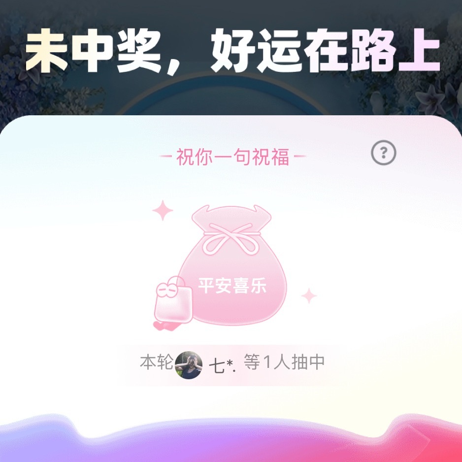 好运跑马拉松中 