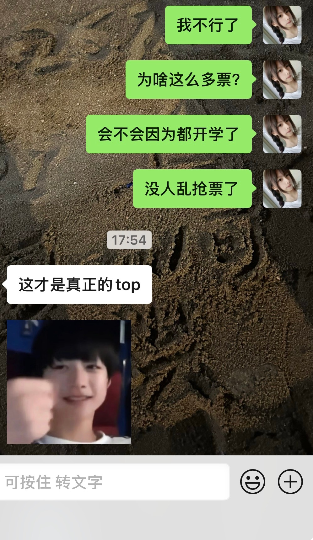 “这才是真正的top” 