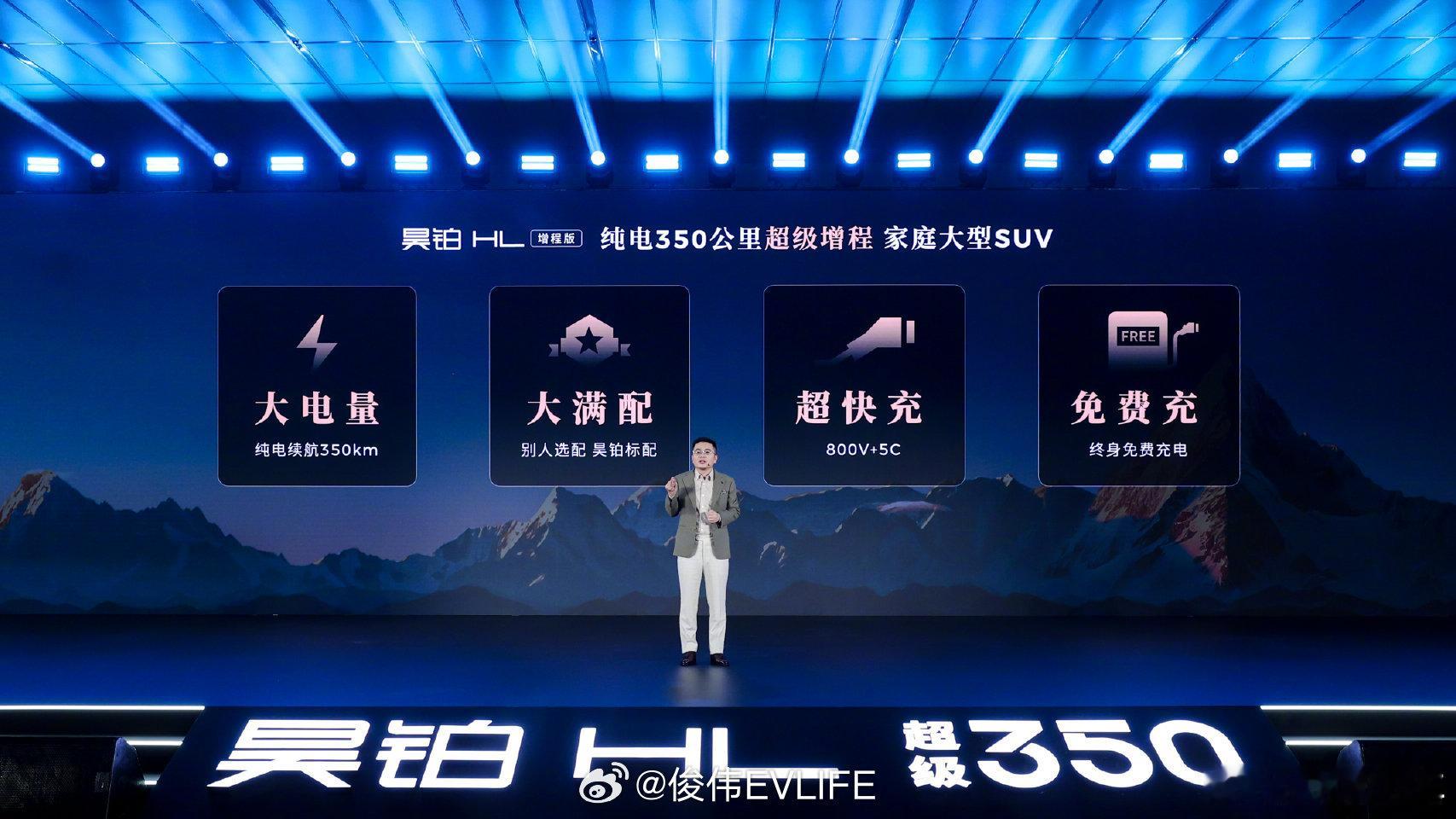 大电量增程一周只充一次电刚体验完昊铂HL增程版，一句话总结：一周只充一次电，真的