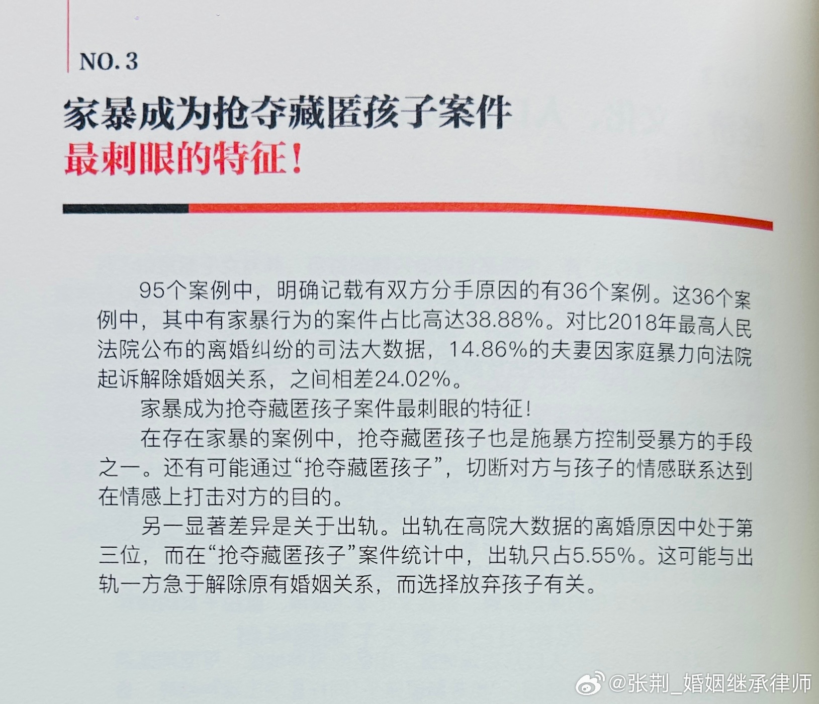 #如何解决离婚后抢夺藏匿孩子问题##抢夺藏匿未成年子女如何处理#  关于抢夺、藏