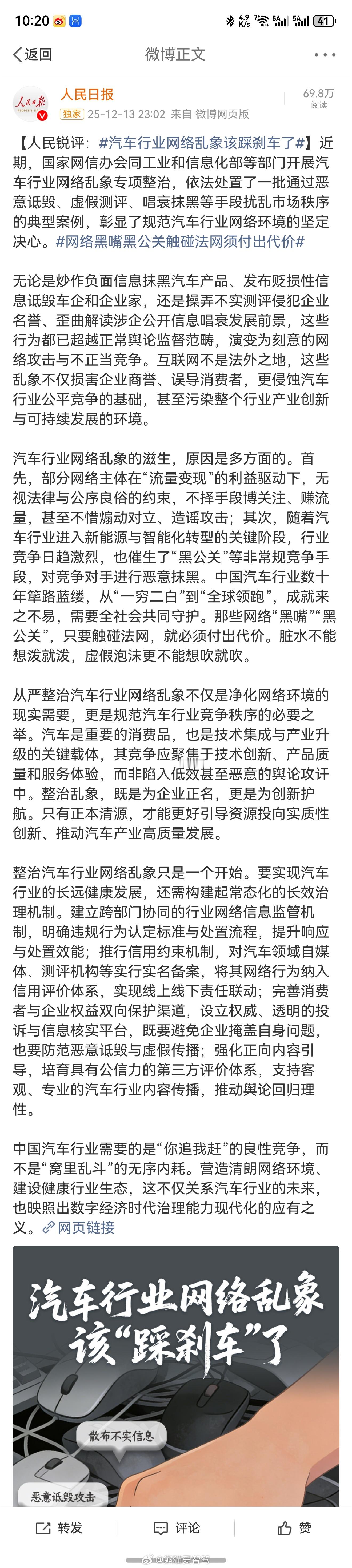 对于新能源汽车来说，属于国家重点工业，希望大家一起把新能源汽车推向全球，而不是天