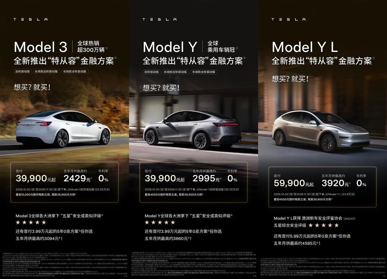 特斯拉“绞尽脑汁”让你背上车贷，现在买车首付低到3.99万起，你会选择贷款、全款
