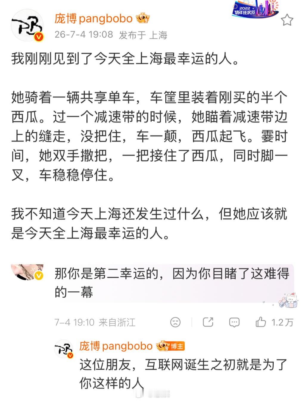 “希望我们都没有失去西瓜和夏天” 