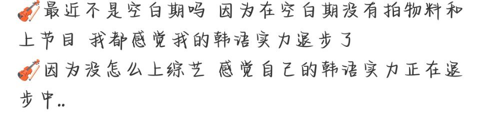 那我孩子这几天都在忙啥