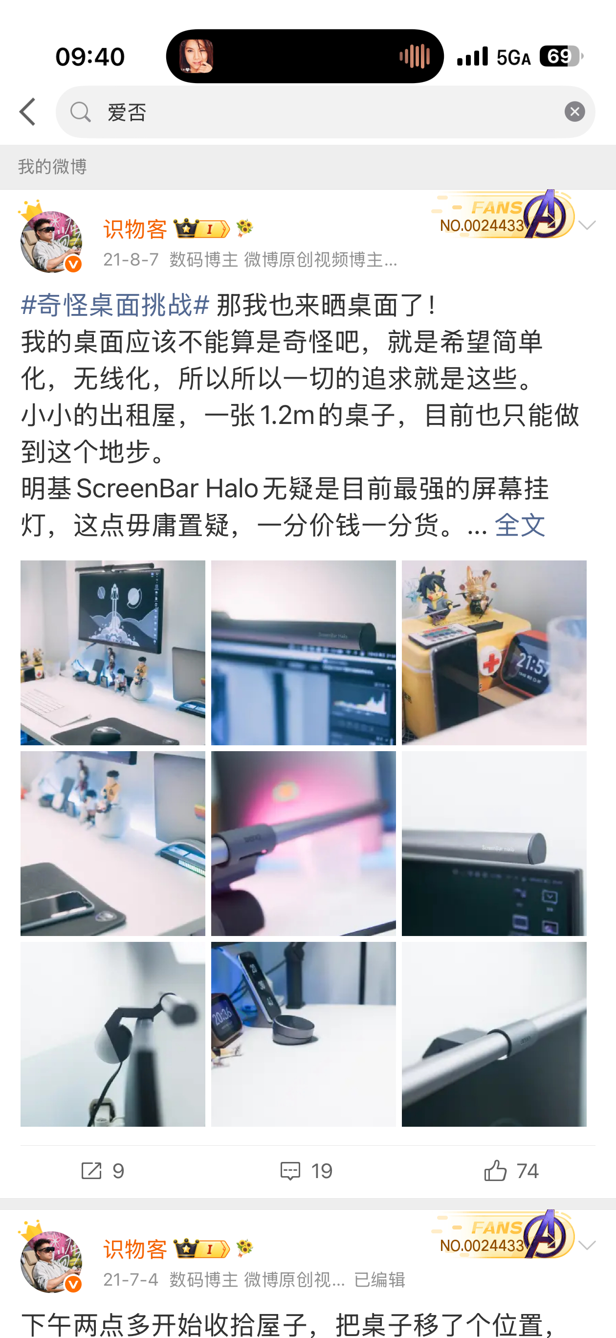刚刚才发现我竟然被爱否给拉黑了，这一下给我干懵了！作为早期四大天团里我最喜欢的一