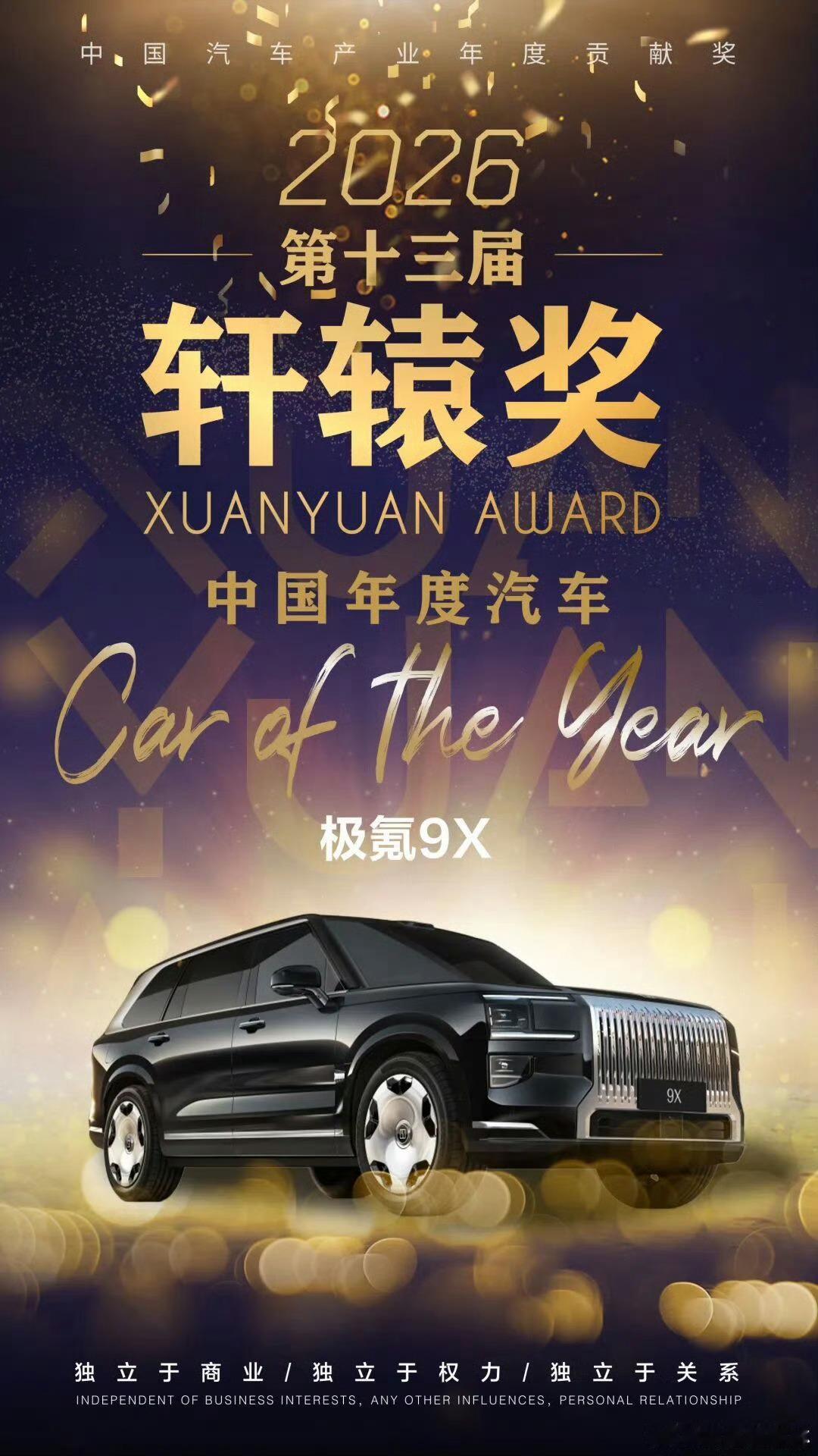 小道消息，据说9X大定快10万了