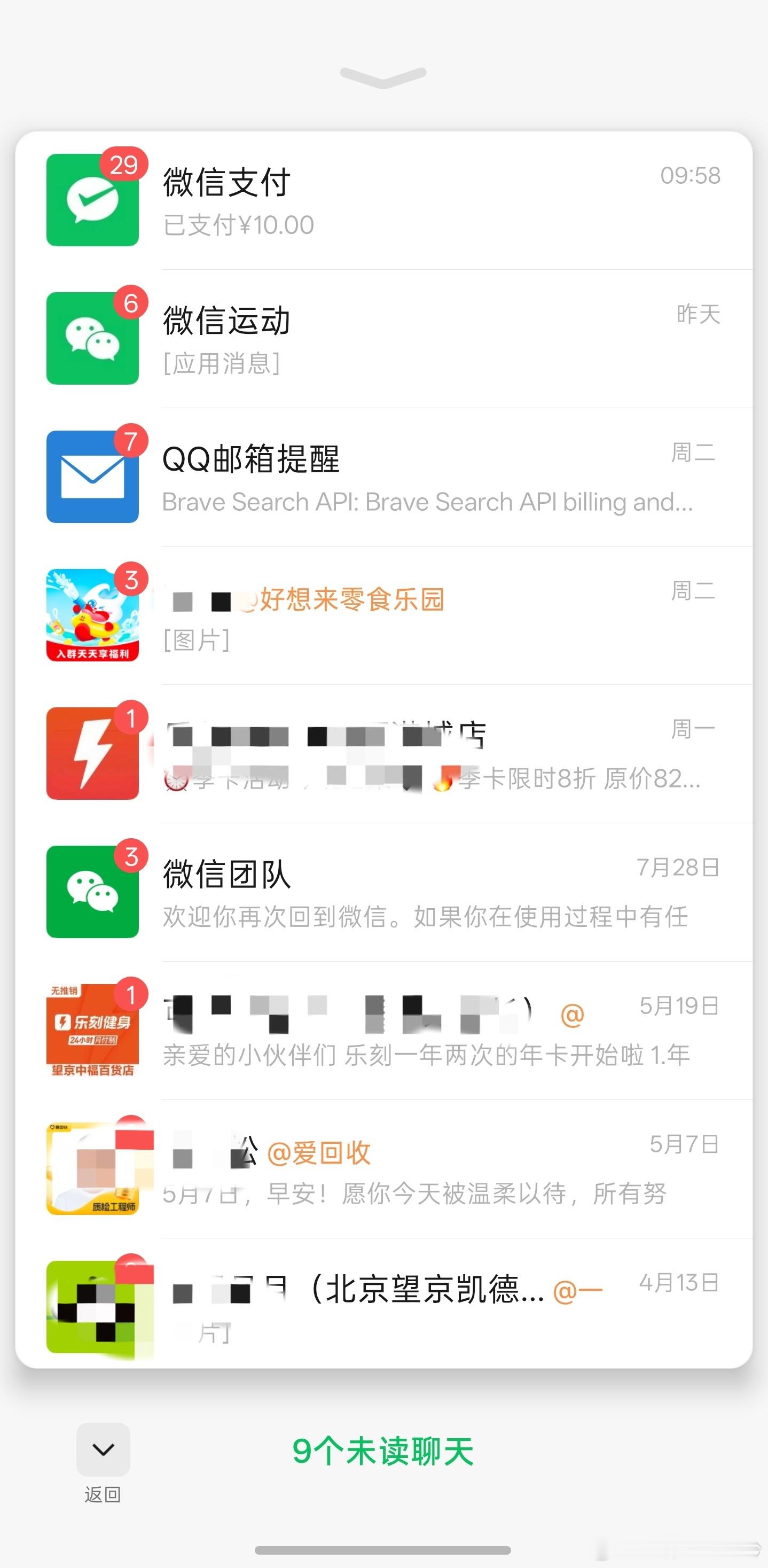 微信 一键看未读 试了下，应该都能用了吧，未读消息都集中在一页确实方便很多。不过