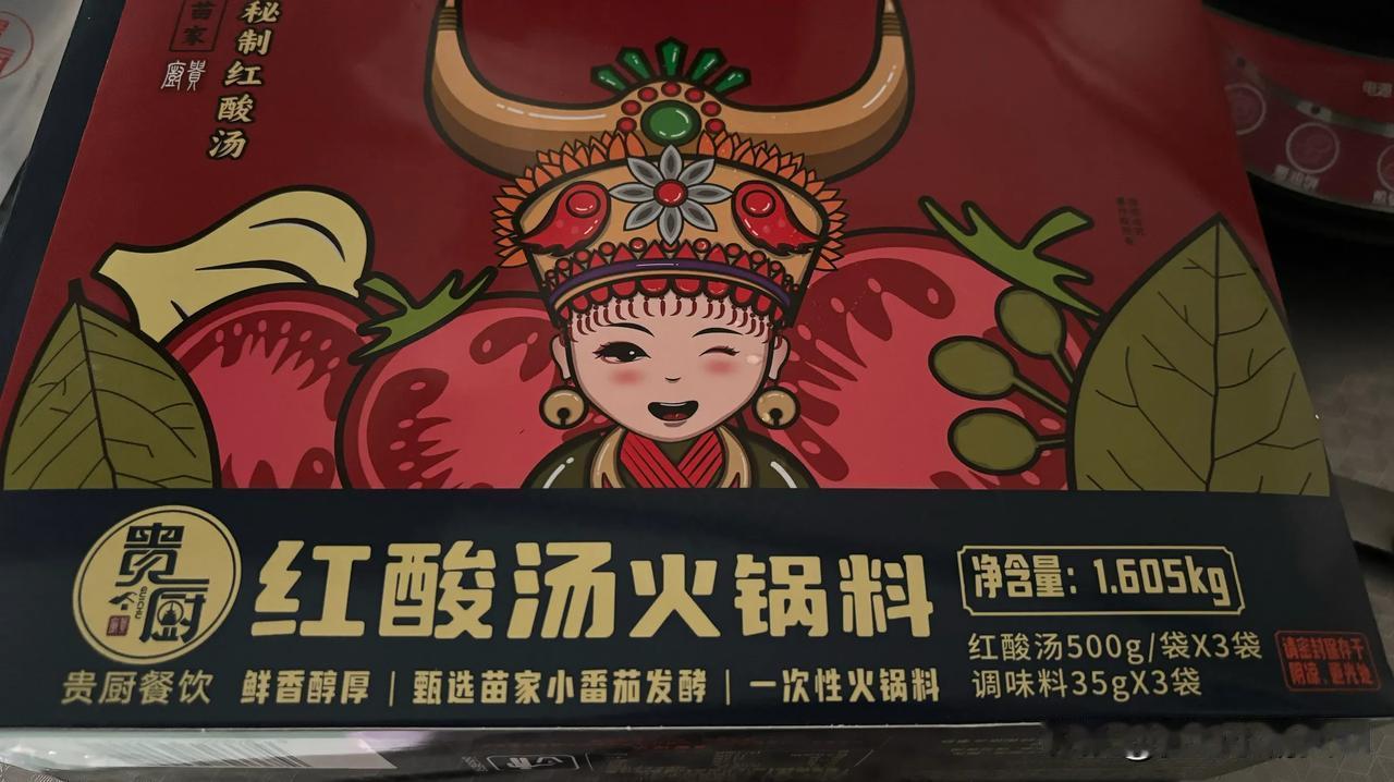 下雨、天气渐凉，酸汤牛肉火锅嗨起来。
锅底酸汤是在贵州旅游时与朋友在贵阳吃火锅后