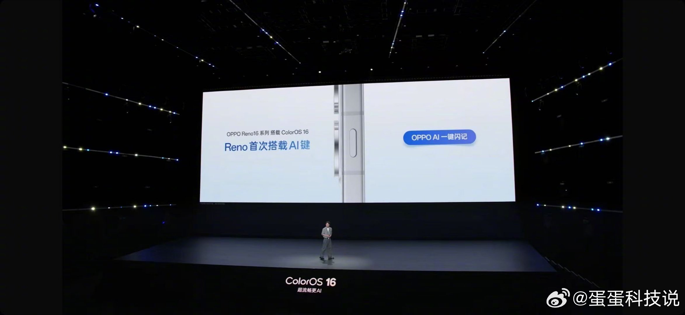 OPPOReno16新品发布会 OPPO Reno16也首次搭载了实体AI键了！