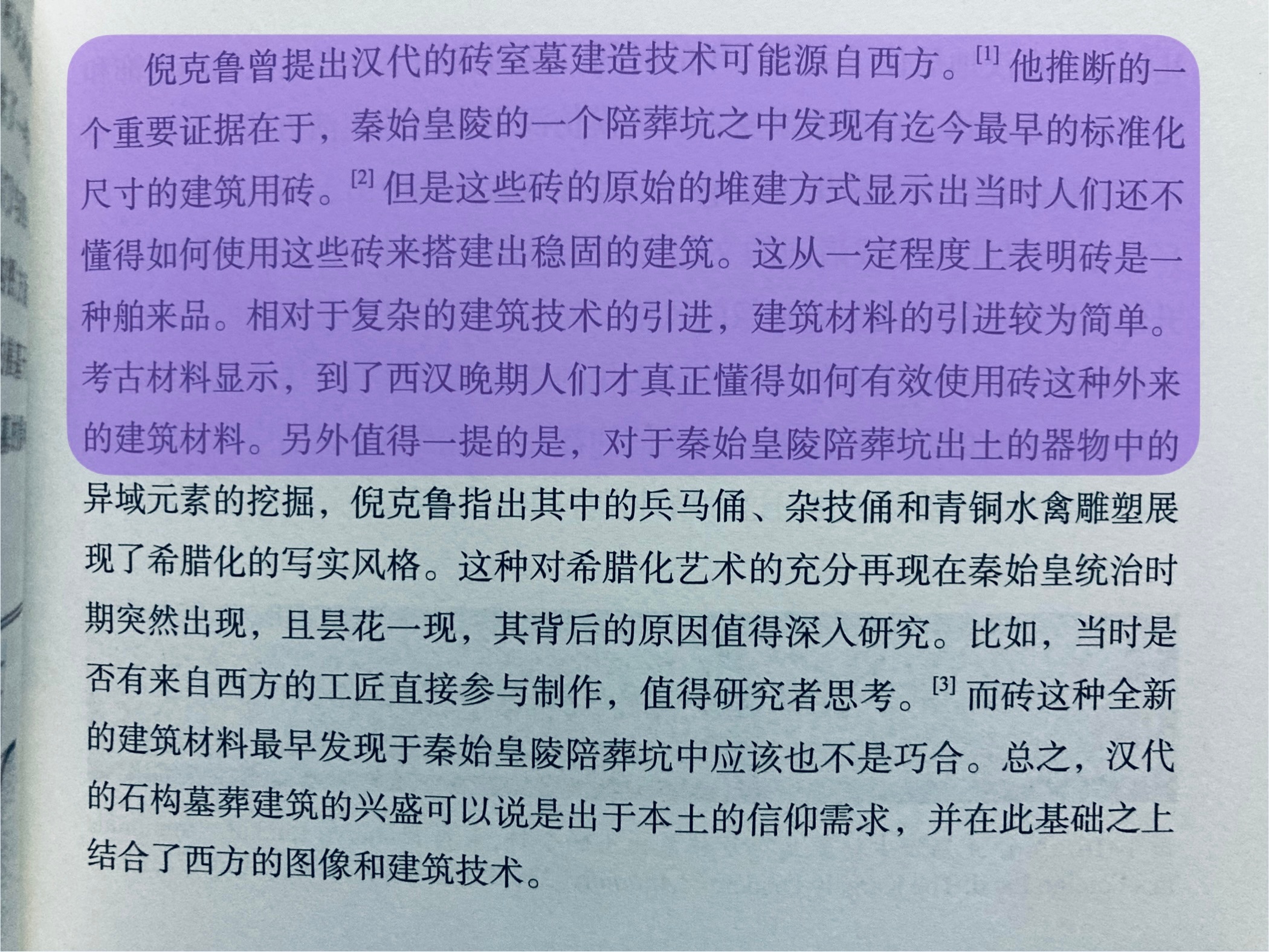 我，秦始皇，运砖烧砖哪有什么技术含量，笨重易碎的砖块完全不适合长途运输。倪克鲁神