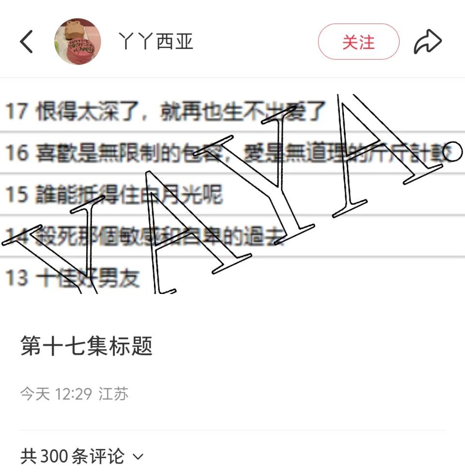 理讨一下所以17集还不能分手吗 ​​​